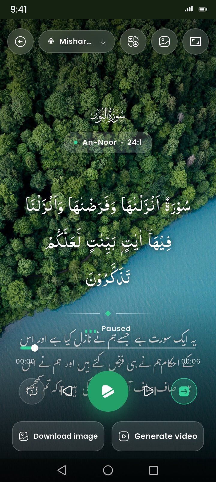 Immersive player — A full-screen verse player over beautiful backgrounds — loop an ayah, reflect on it, or generate a shareable video.