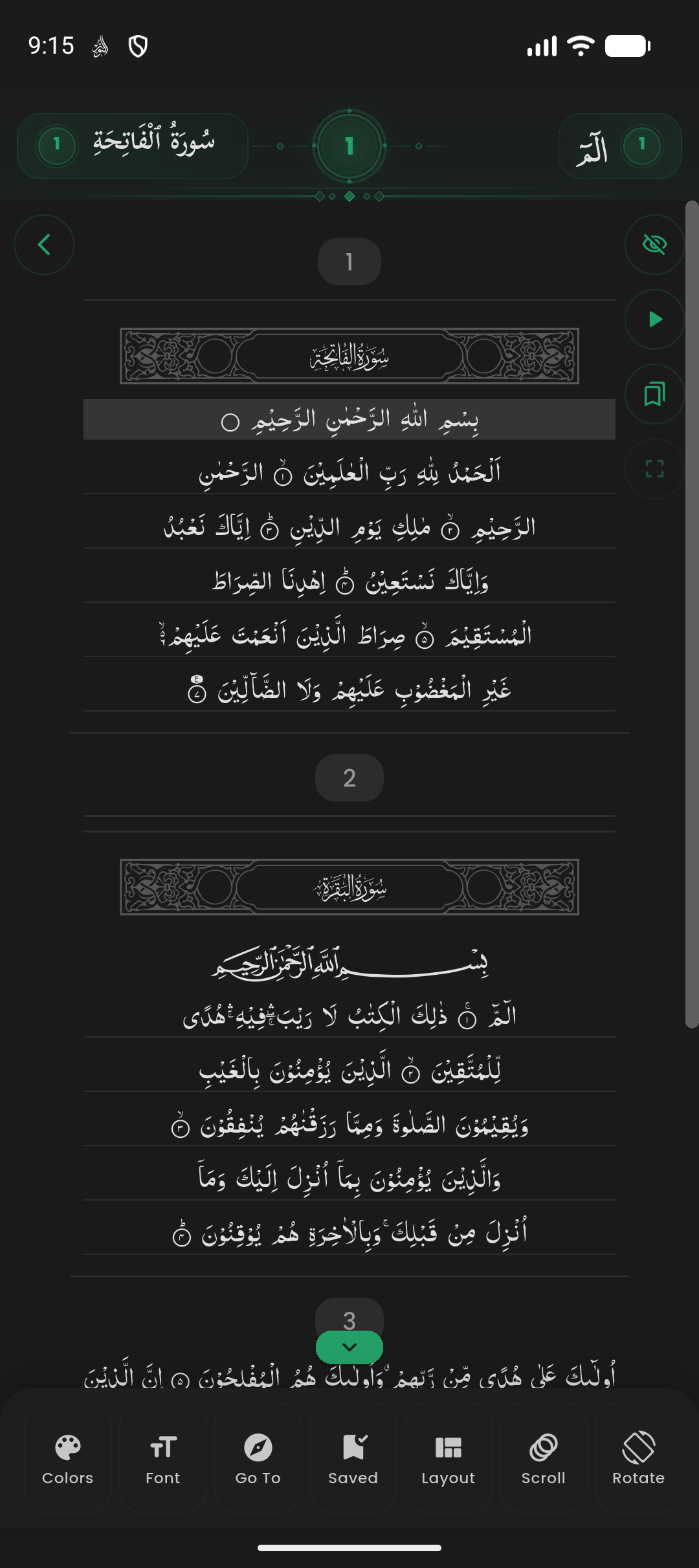 Al-Noor Islam Quran reader showing ayah-by-ayah Arabic typography