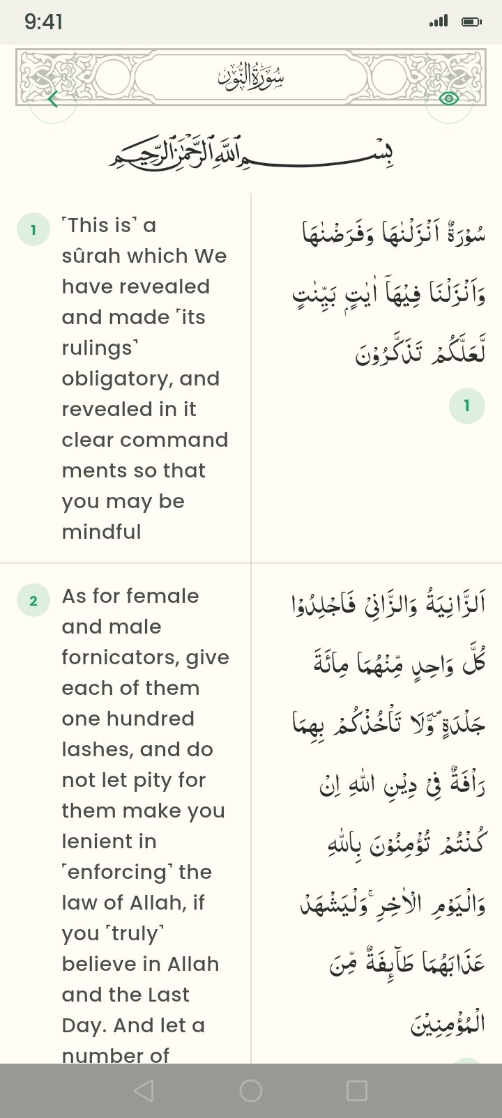 Al-Noor Islam Quran reader showing Arabic ayahs with their English translation