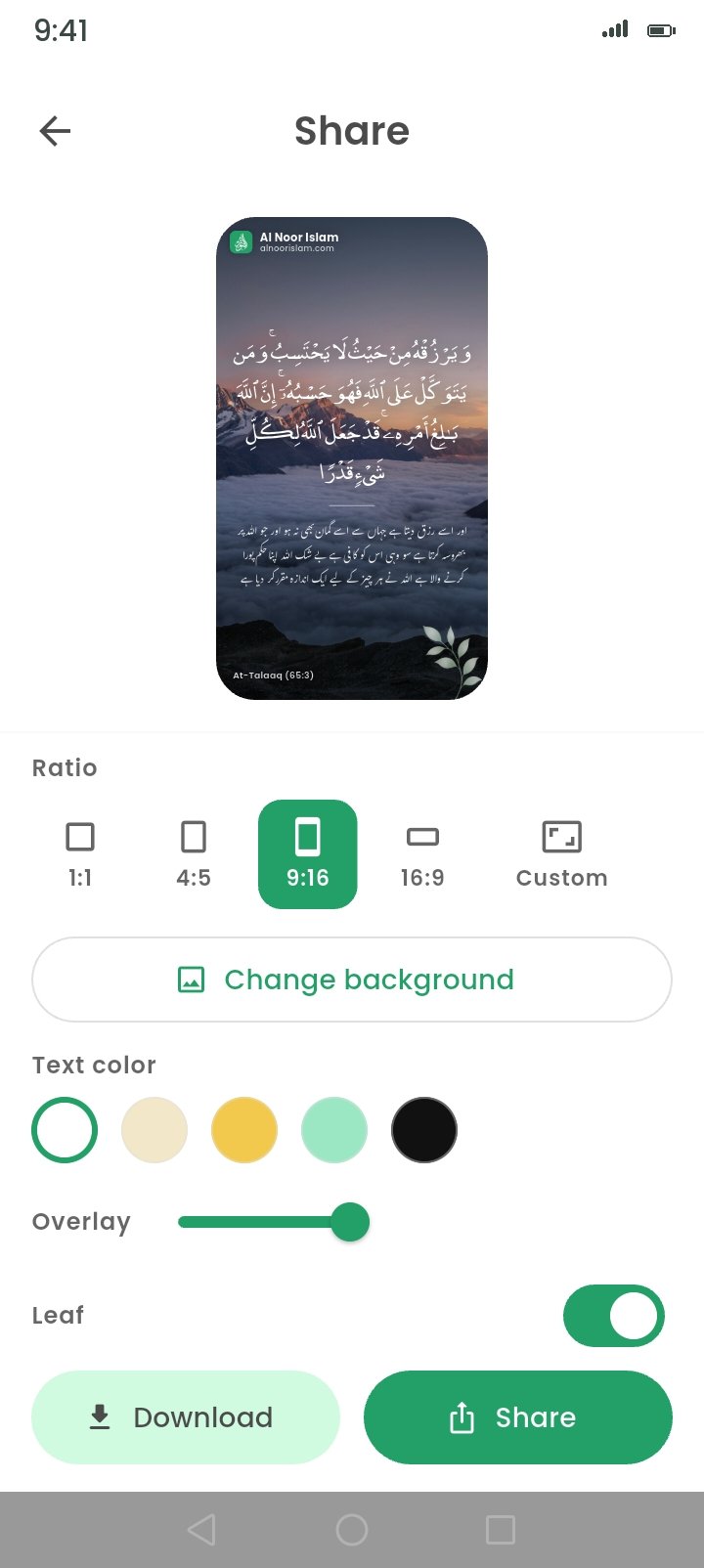 Share a verse — Turn any ayah into a beautiful card — pick a background, show the translation and export it as an image or video.